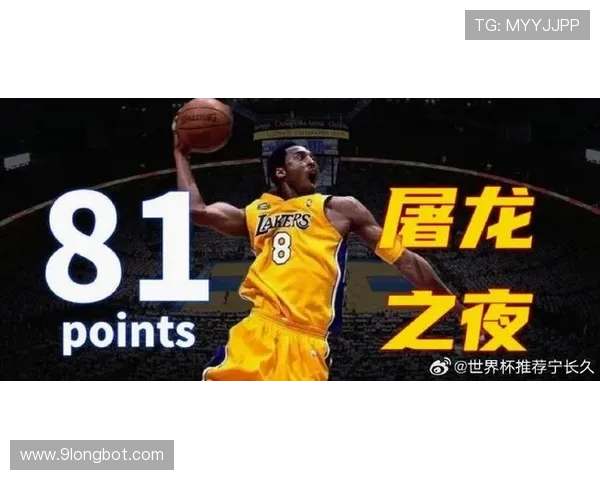 科比单打打出优势，罚球与中投效率胜詹姆斯