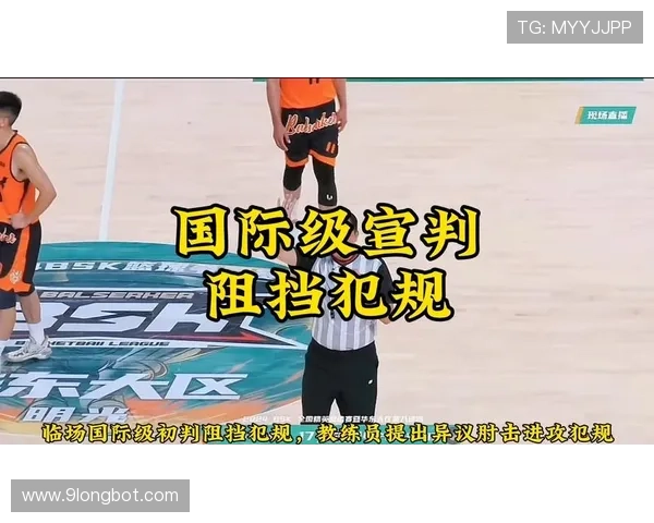 篮球规则中防守犯规和进攻犯规区别是如何界定与判罚的